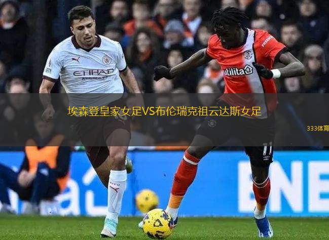 波貢索科爾盧巴佐夫VS哥羅納二隊(duì)