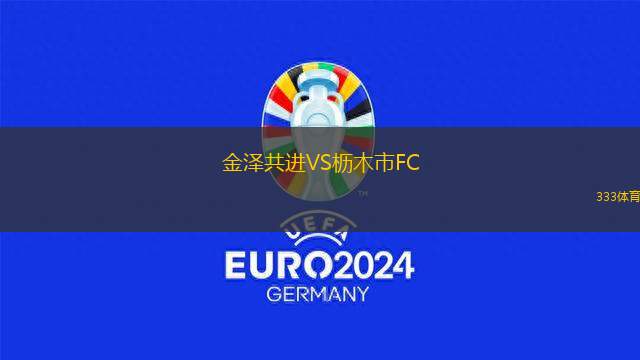 卡帕迪VS盧甘斯克索爾亞