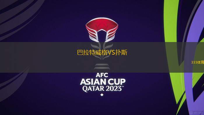 阿波美迪納摩VSFC多奈爾