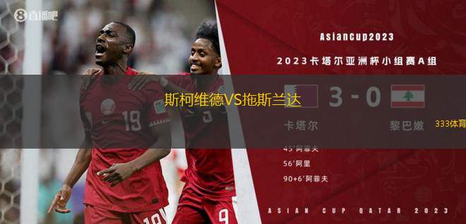 本納特凱VS帕爾杜比斯B隊(duì)