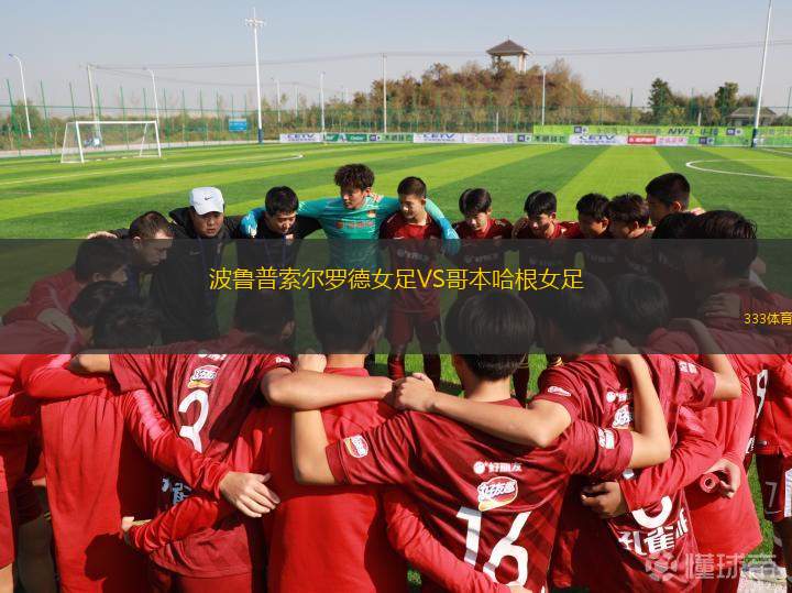 利爾達競技VS巴達洛納