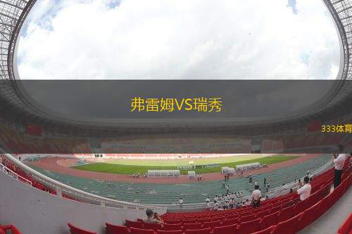 卡阿特VS蒙松