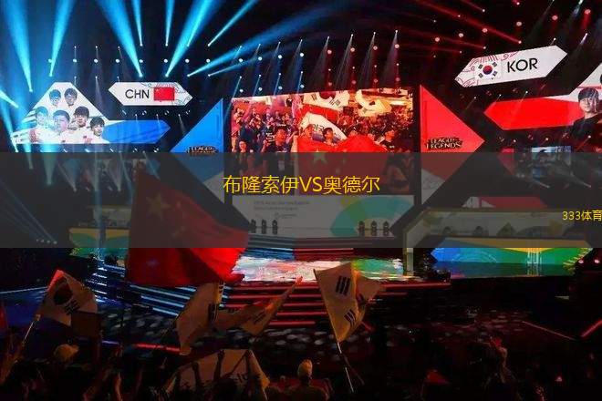 LKS洛迪茲VS薩尼克