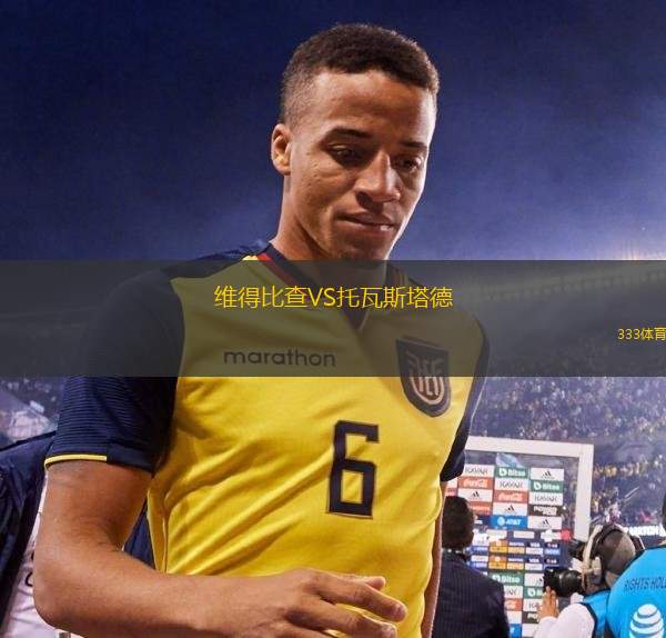 特拉尼克VS斯圖普卡尼卡奧洛沃