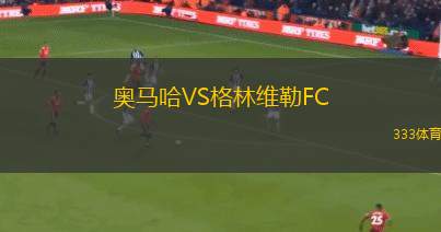 多爾戈普魯?shù)履酼S伊爾庫(kù)茨克