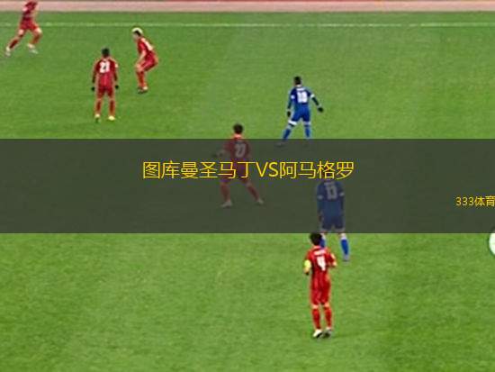 捷豹格斯克VS維爾茲卡帕爾林