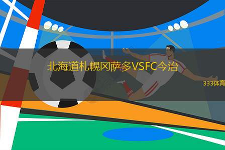 摩絲體育VS巴里科斯士邦