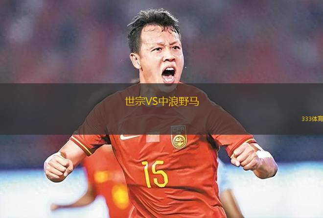 蘭斯科羅納VS法爾肯堡