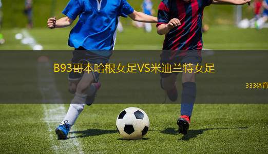 水原FCVS濟(jì)州SK FC