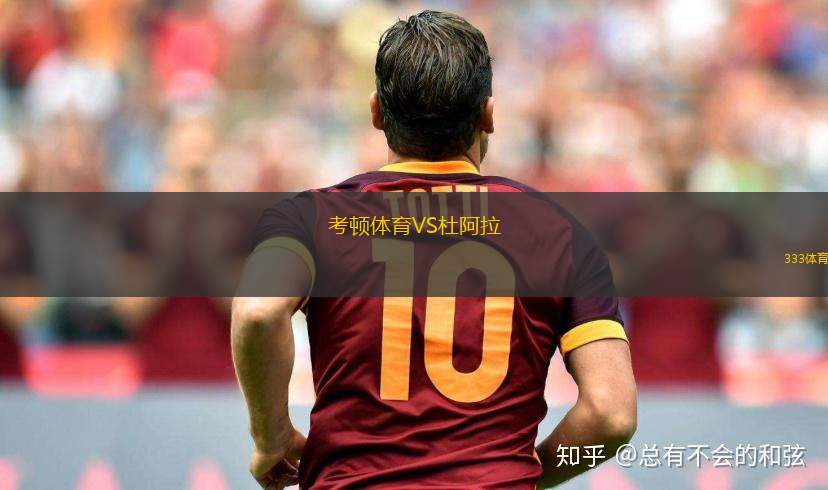 庫雷撒勒VS塔林弗洛拉