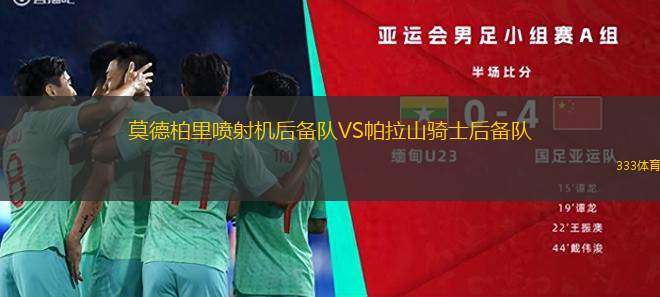 納爾瓦VS哈留足球?qū)W院