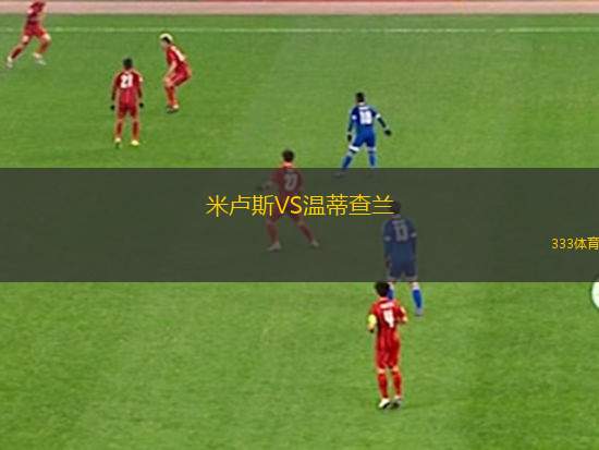 宇都宮皇者VS琉球黃金帝王