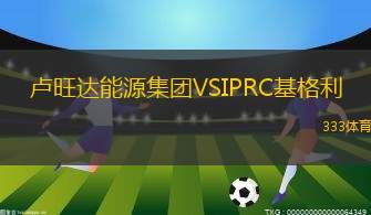 蓋伊奎里VS皮奧尼洛斯