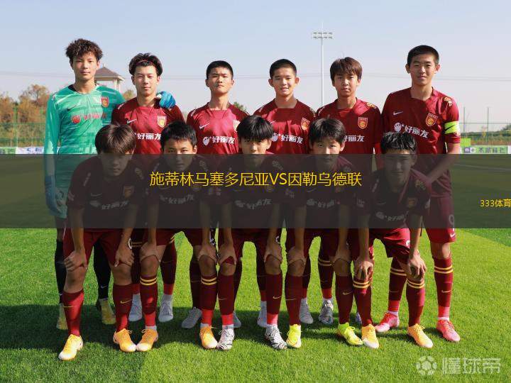 IFK盧雷亞VS斯蓋樂夫提