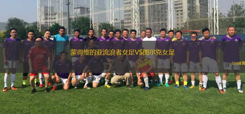 皇家索阿查VS僑卡巴