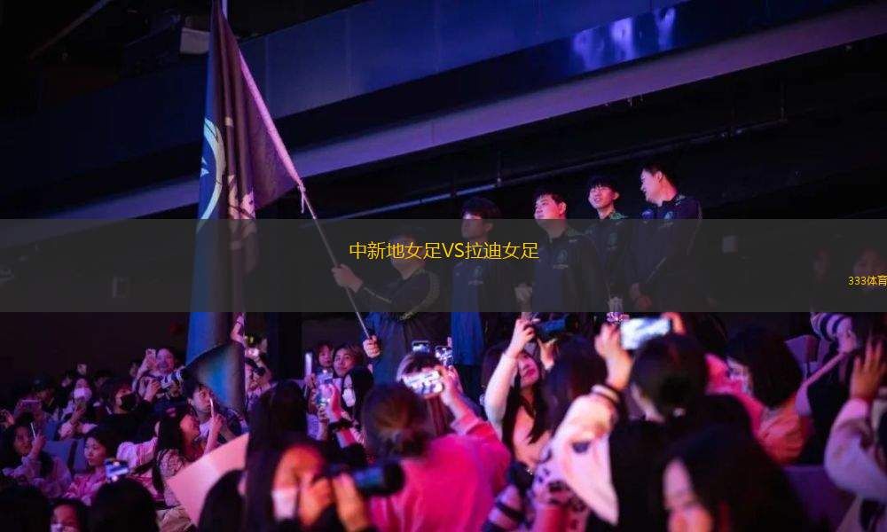 洛杉磯銀河VS圣何塞地震