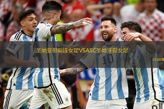 吉大港壩州VS富通FC
