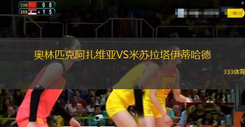 費(fèi)耶諾德U21VS維特斯U21
