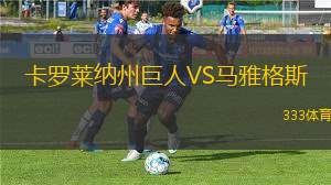 代西奧極光VS菲奧倫佐拉1972