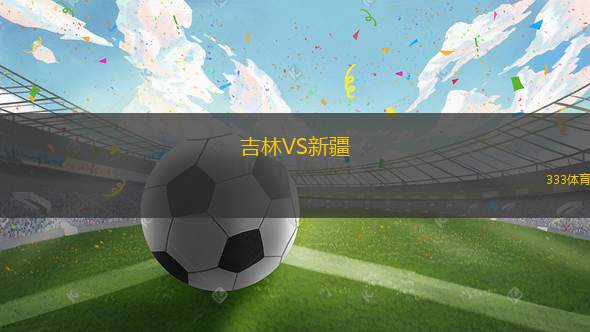 惠靈頓圣徒VS奧塔哥掘金