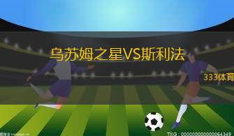 馬拉尼昂U20VS哥梅里卡西亞ECU20