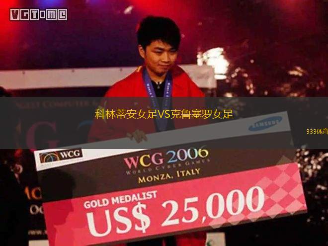 特隆VS鉑金