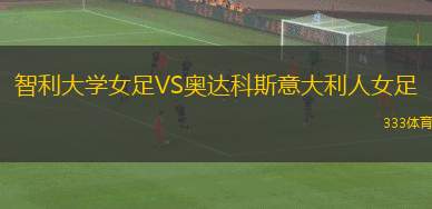 克爾特蘇VS米克力二隊