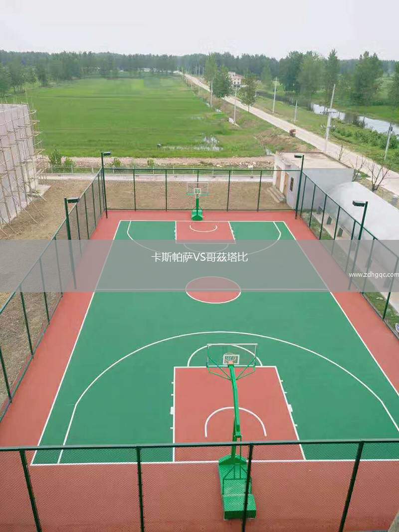 卡斯帕薩VS哥茲塔比