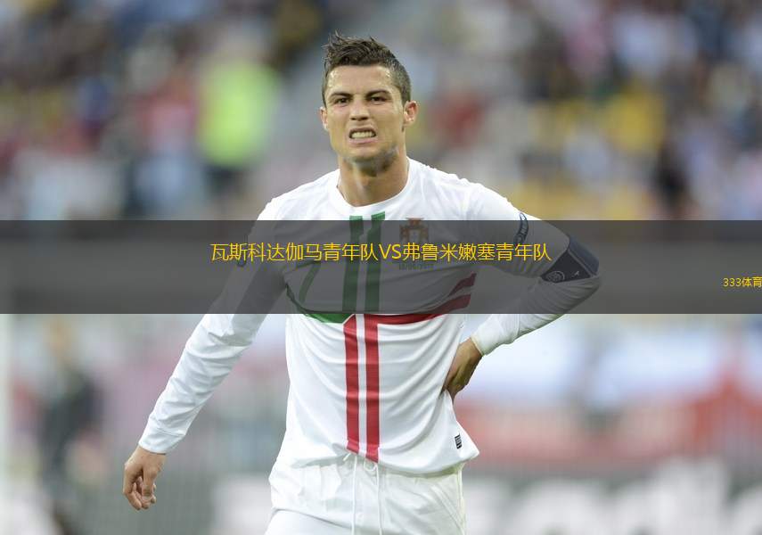 霍奎塔蘭VS中央FC