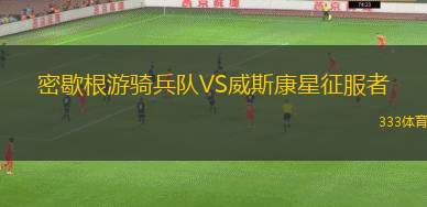海德堡聯(lián)U23VS圣奧爾本斯圣特斯U23