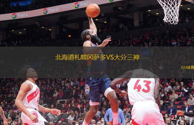 町田澤維亞VS橫濱水手