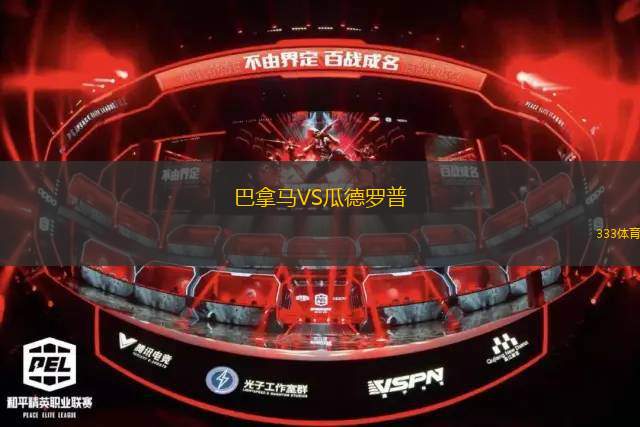 北布里斯班VS斯普林菲爾德聯(lián)