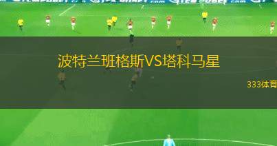 昆明城星VS貴州筑城競技