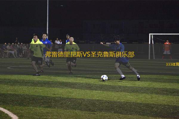 亞莫斯菲拉VS托拉斯