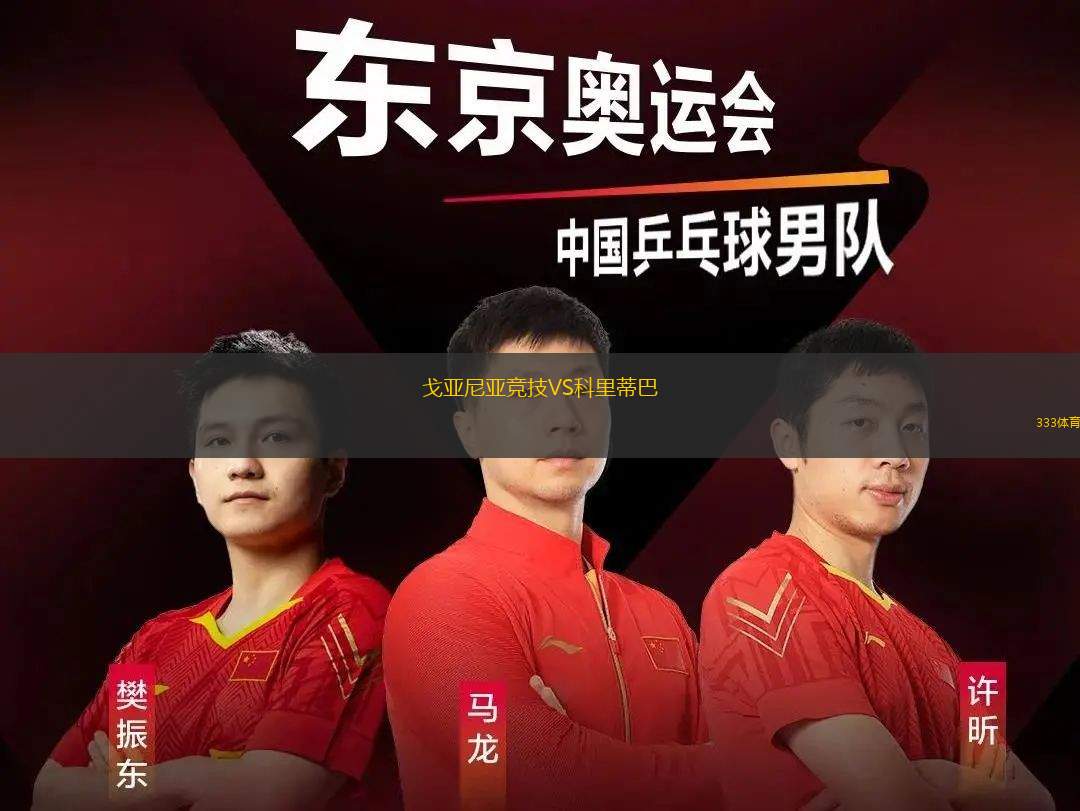 比爾森勝利B隊(duì)VS波希米亞人1905B隊(duì)