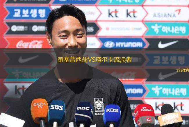 里澤斯堡VS哈塔斯堡
