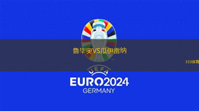 吉達(dá)國民青年隊(duì)VS利雅得青年人青年隊(duì)