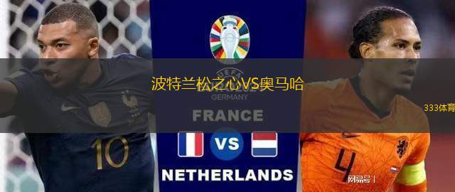 尤胡德青年隊VS利雅得勝利青年隊