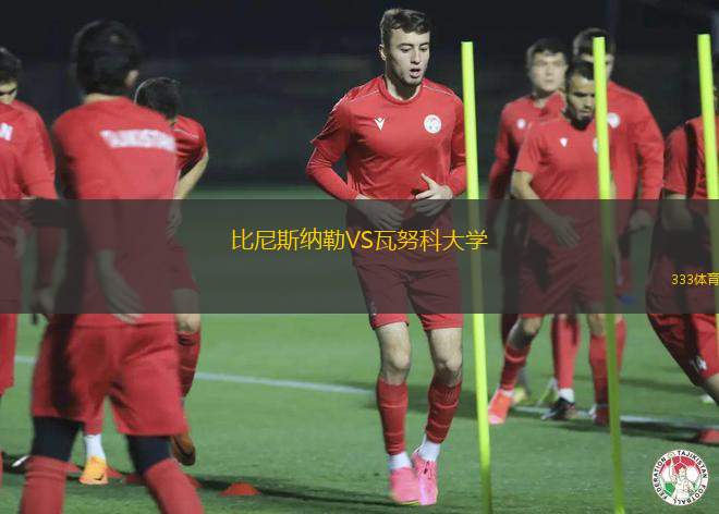 樂范格爾VS卡積沙斯
