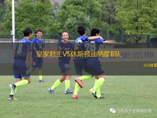 斯塔夫羅波爾VSFC塞瓦斯托波爾