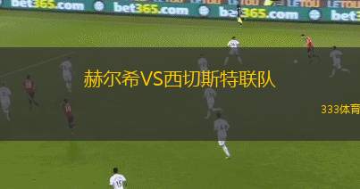 帕哈杜ACVS莫斯塔加