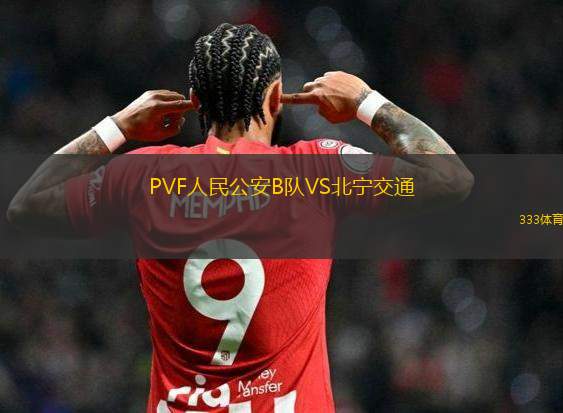 巴尼克莫斯特VS烏斯季