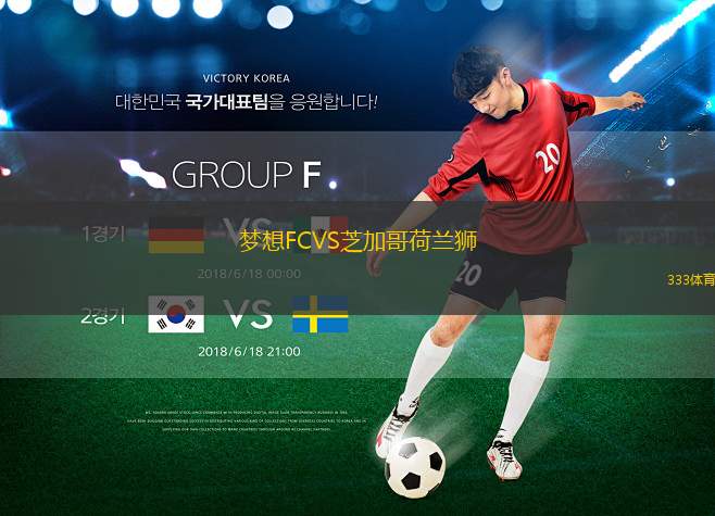 普雷福特后備隊(duì)VS克羅伊登國(guó)王后備隊(duì)