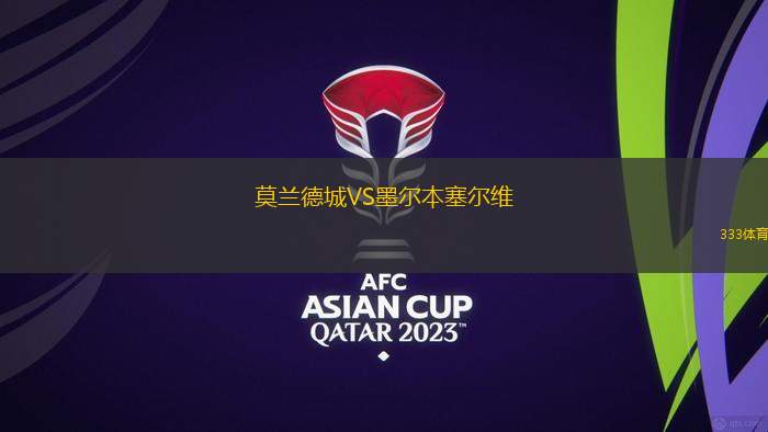 達爾文港足球俱樂部VS阿祖里FC