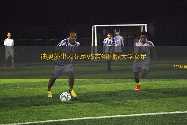 夏甘馬斯男生VS美斯臣