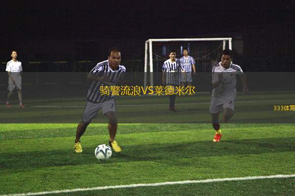VONDS市原VS東邦提坦紐