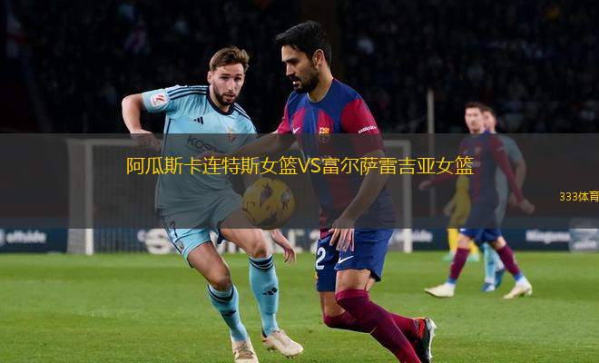 TFT斯科普里VS圖魯斯