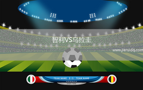 塞爾塔歐U20VSCSE U20