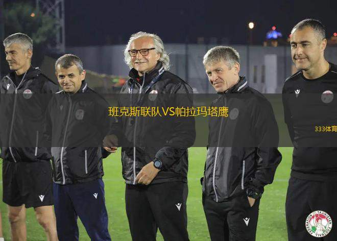 羅徹斯特VSRKC第三海岸