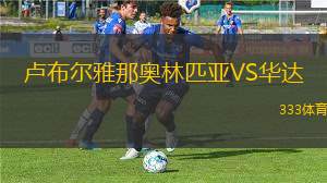 世宗多博女足VS華川KSPO女足